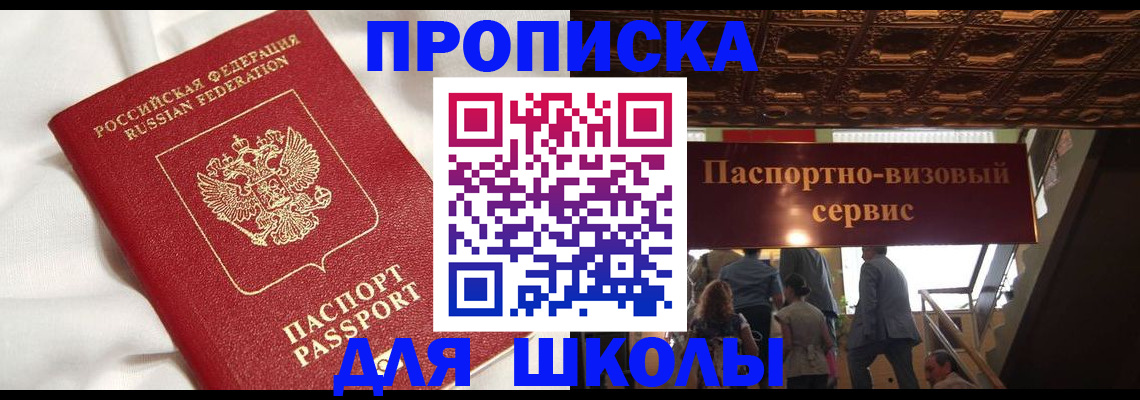 прописка в квартире в Алагире